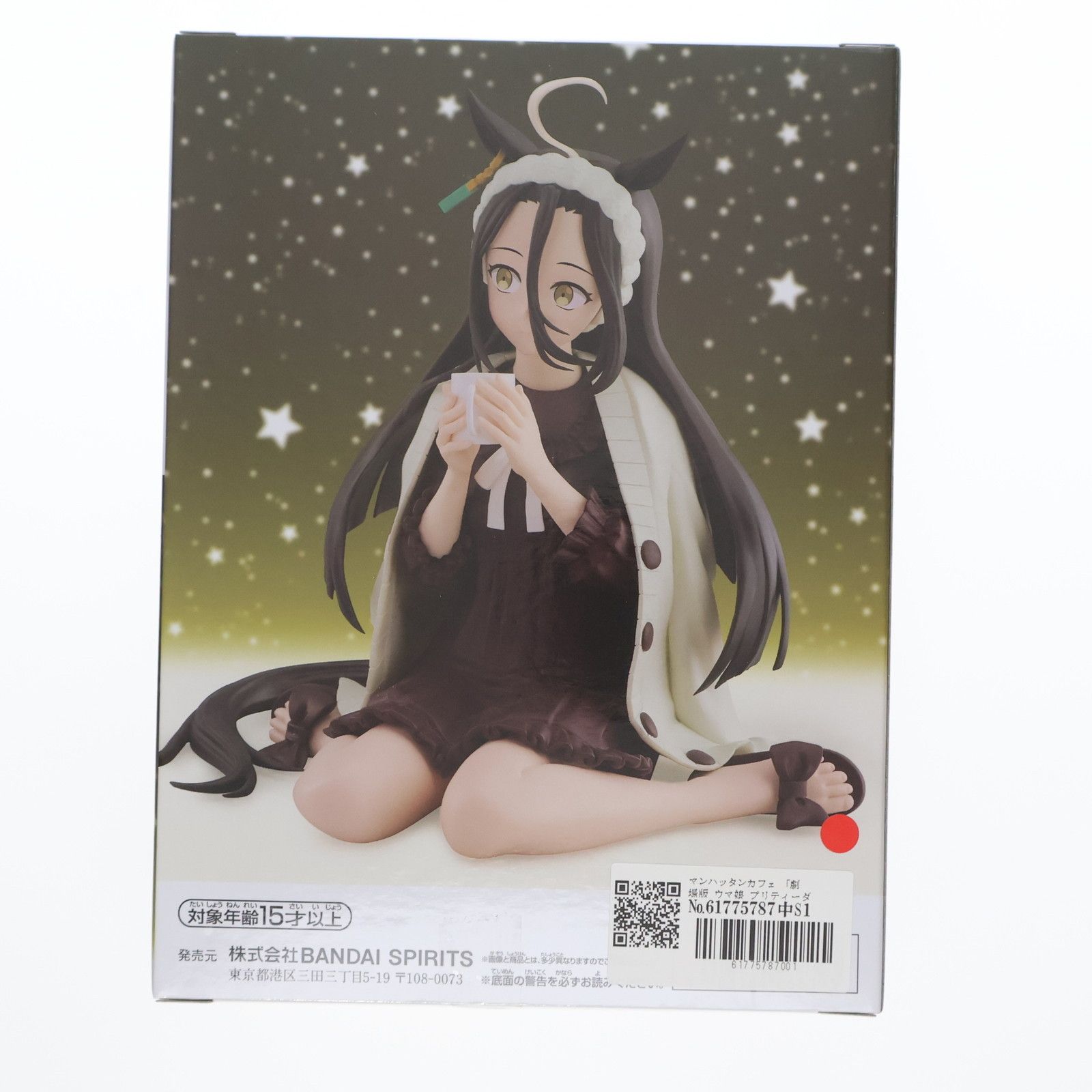 新品★劇場版★ウマ娘【マンハッタンカフェ】PVCチャームコレクション② Amazon | ウマ娘 プリティーダービー Trio-Try-iT Figureー