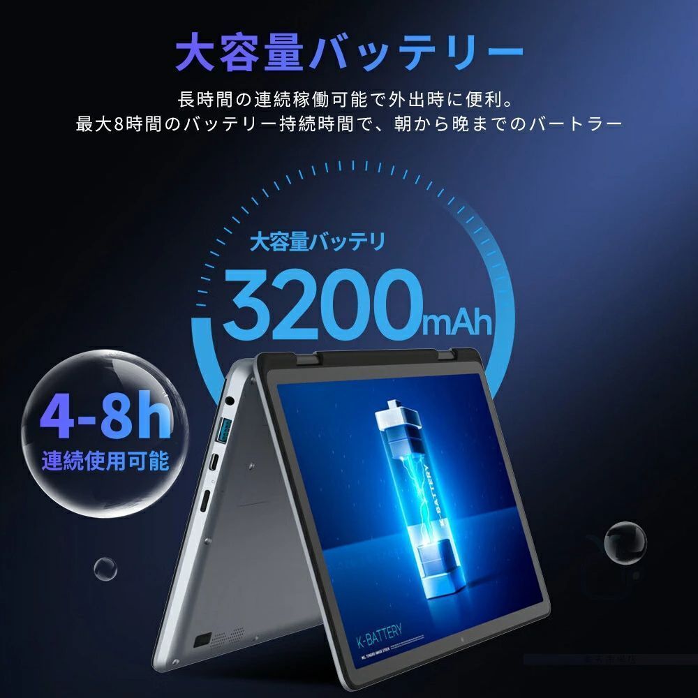 小型ノートパソコン