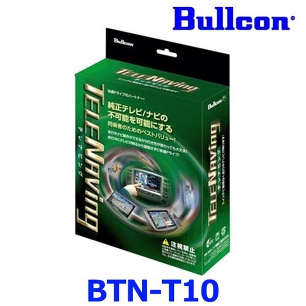 Bullcon ブルコン フジ電機工業 TELENAVing テレナビング BTN-T10 TVオート ナビ切り替えタイプ トヨタ|ヴァンガード|bB スバル|インプレッサ|トヨタ ダイハツディーラーオプション等
