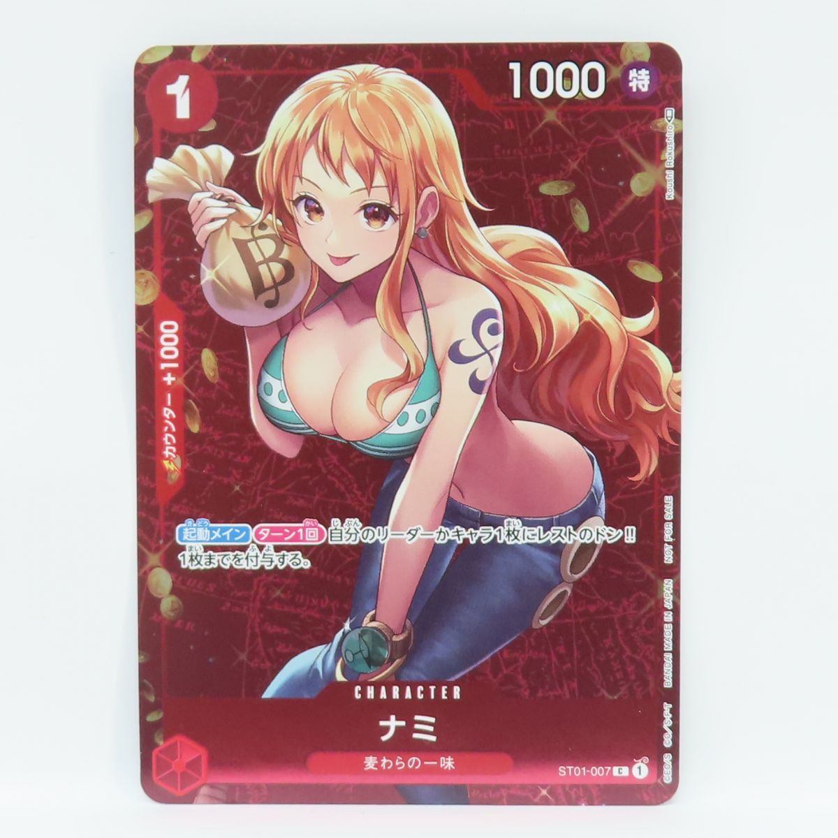 ワンピースカード ナミ スタンダードバトル プロモ 優勝 ST01-007