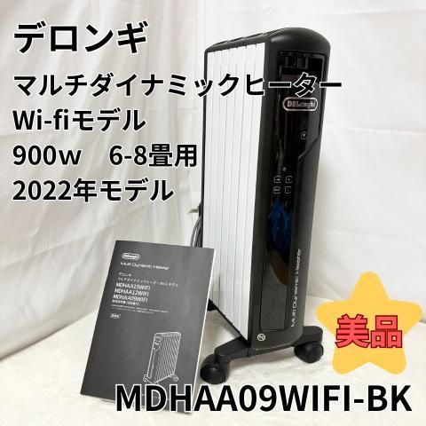 デロンギ ヒーター WIFI 6畳 8畳対応 マルチダイナミックヒーター