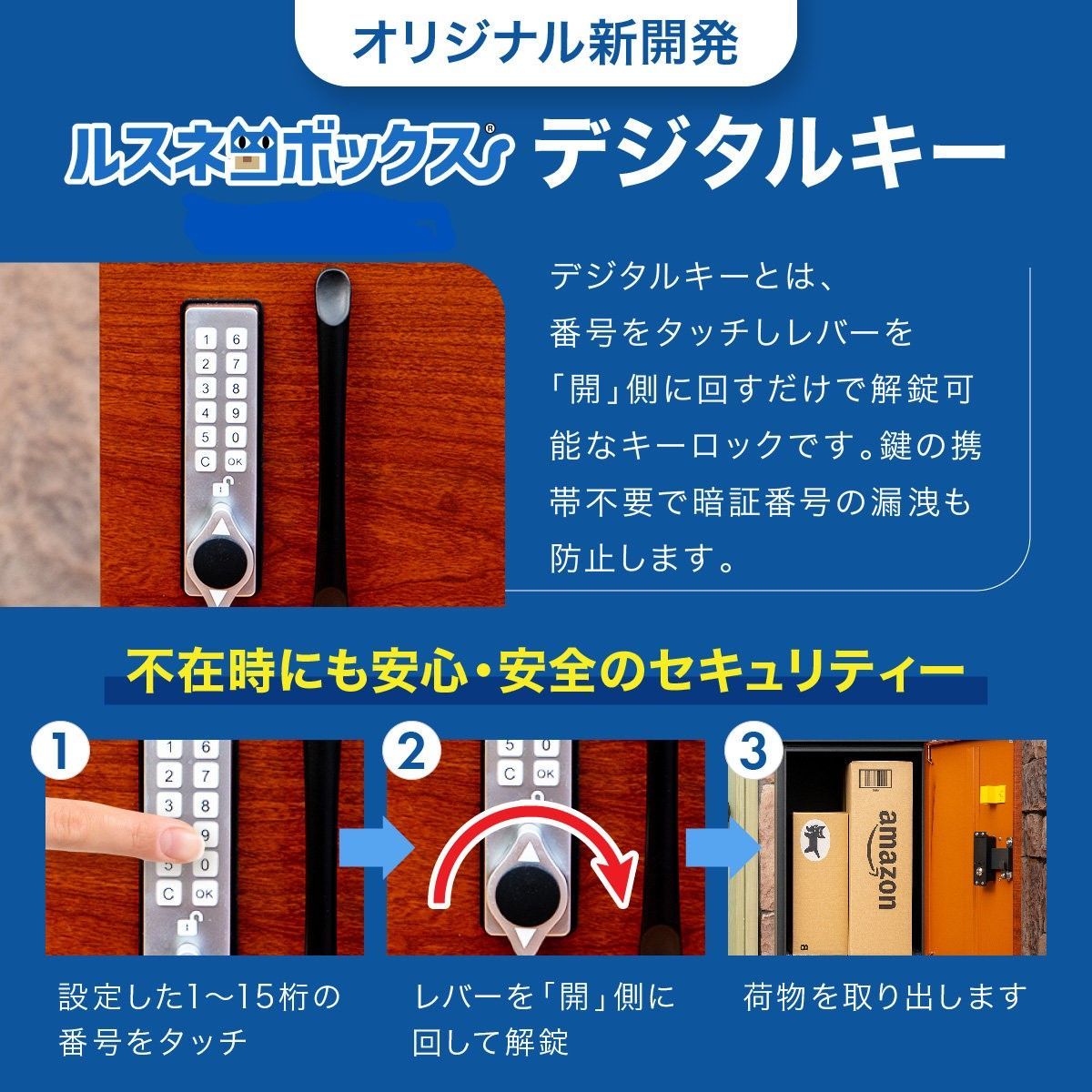 デジタルキー