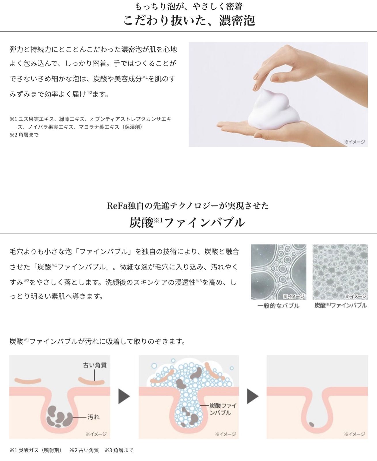 リファ スパフォーム ウォッシュ 340g ReFa SPA FOAM WASH