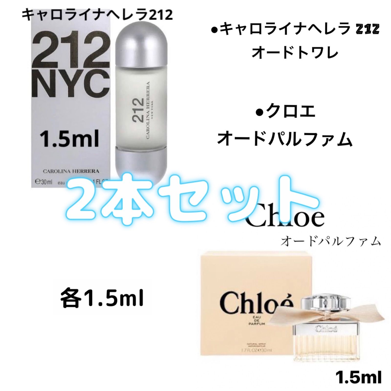 キャロライナヘレラ 212 オードトワレ 1.5ml - 香水(女性用)