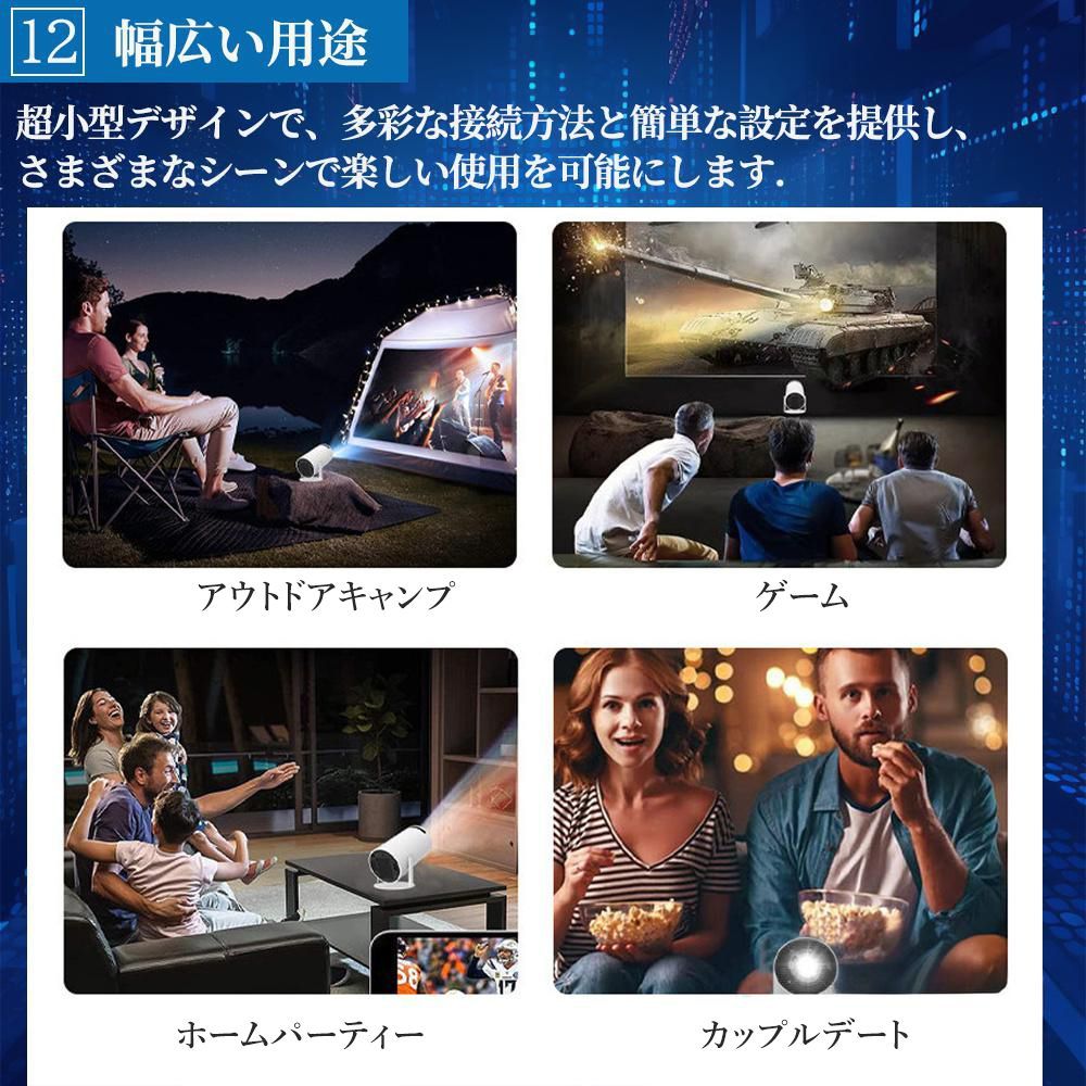 2025進級版1080P プロジェクター