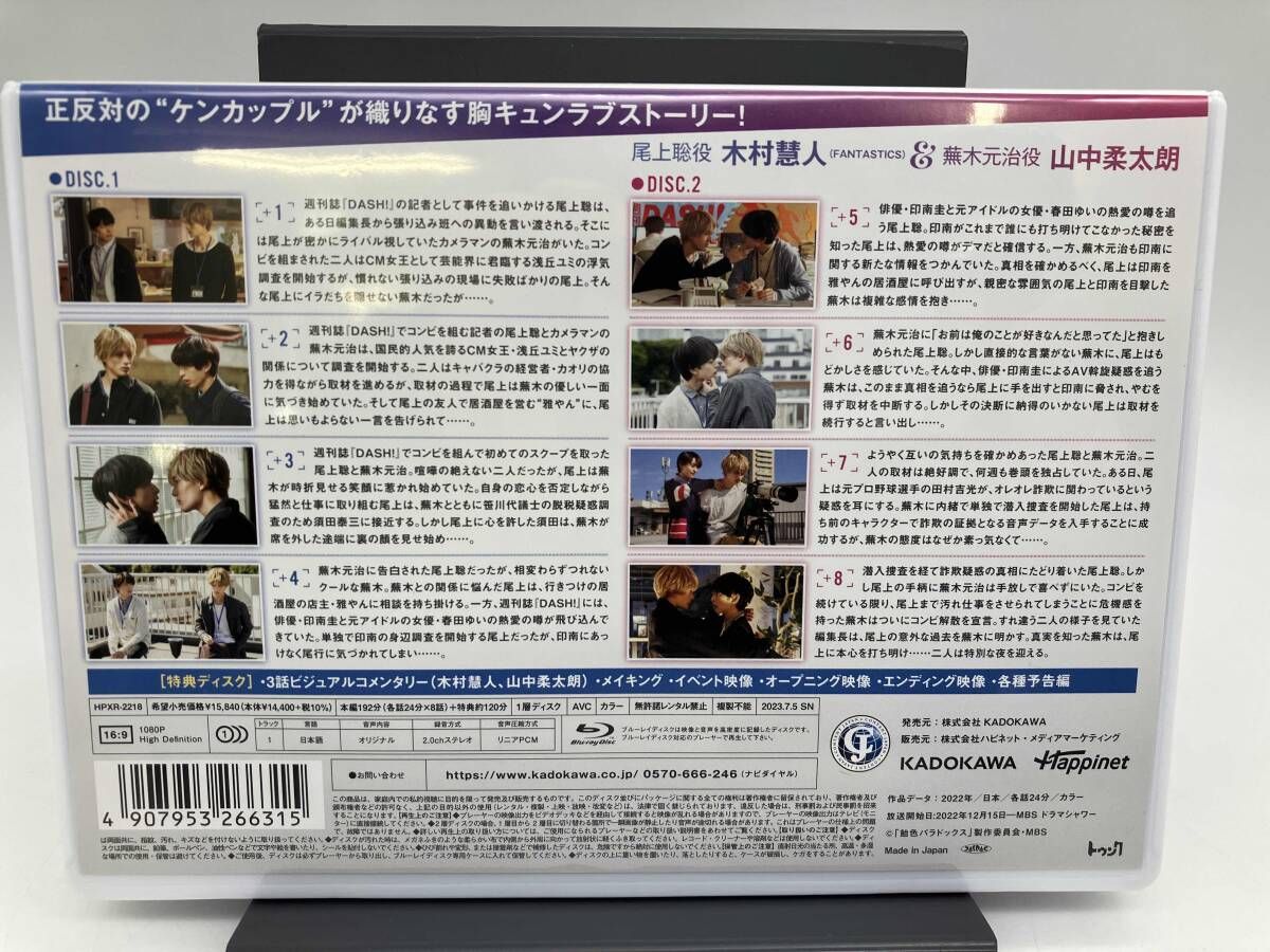 Blu-ray] BOX Blu-ray 飴色パラドックス 飴色パラドックス Blu