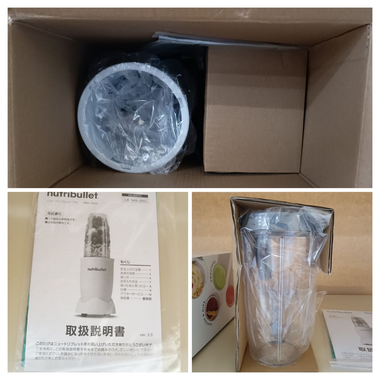 NUTRIBULLET PRO】ブレンダー マットホワイト nutribullet PRO 900