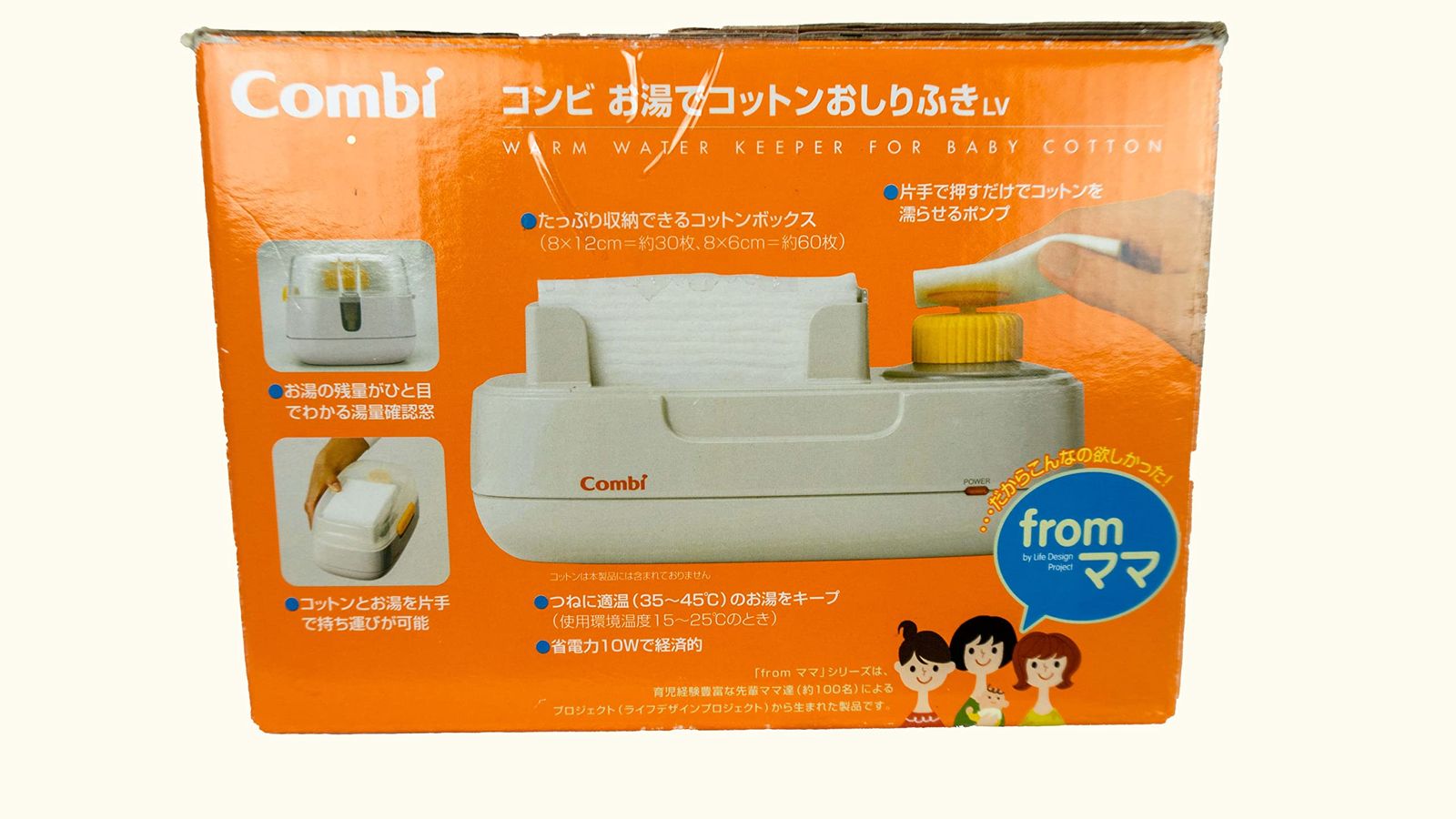お湯でコットンおしりふき