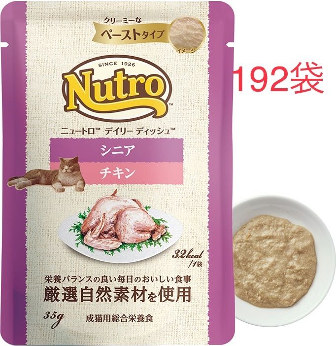 192袋 ニュートロデイリーディッシュ シニア猫用 チキンパウチ16箱