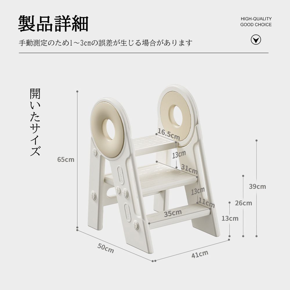 ふみ台 トイレ