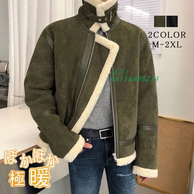 ライダースジャケット メンズ レザー 裏起毛 ボアジャケット ムートンジャケット スエード 防風 ゆったり 防寒 暖かい アウター 厚手 裏ボア 冬服 kni5a998214