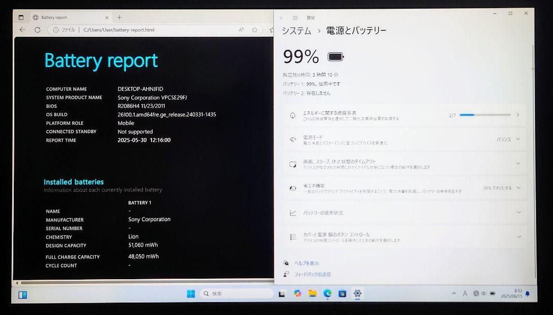 SONY VAIO Corei7 メモリ12GB SSD512GB DVD Windows11 Office2024
