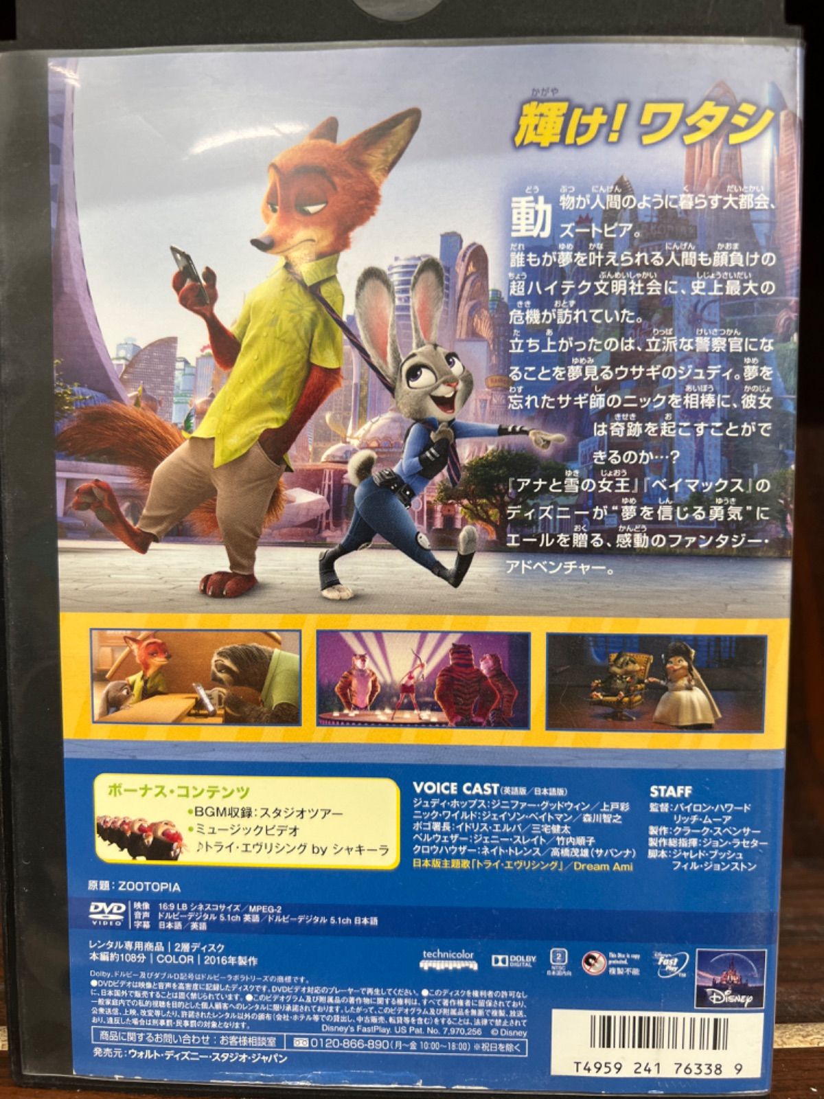 信頼 新品 未使用 Disney ズートピア J 25 J 39 J 41 N 13 アニメ Lavacanegra Com Mx Lavacanegra Com Mx