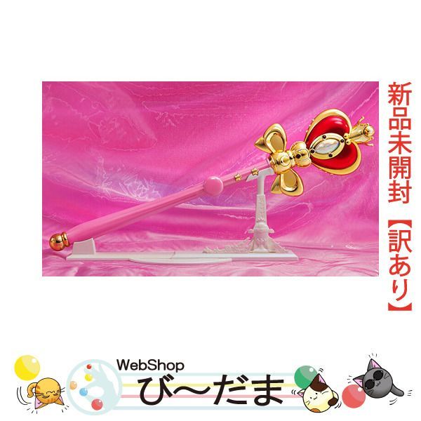 セーラームーン - セーラームーン PROPLICA スパイラルハートムーンロッド PROPLICA スパイラルハートムーンロッド (完成品) - ホビー
