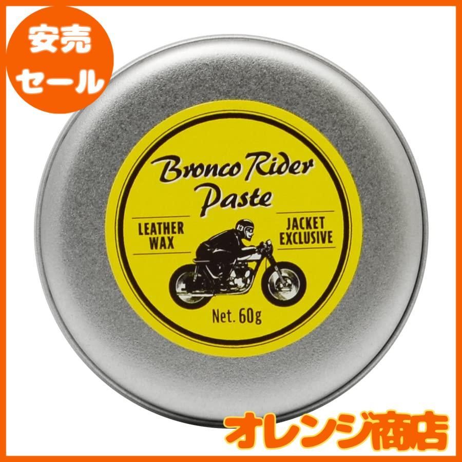Sin.] レザーメンテナンス 天然ホースオイル(馬油) 使用 ブロンコ