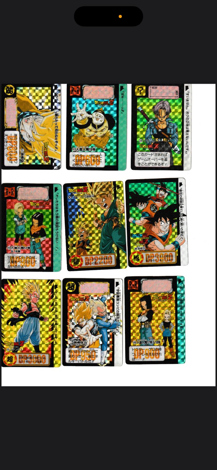 ドラゴンボールカード 15枚セット - メルカリ