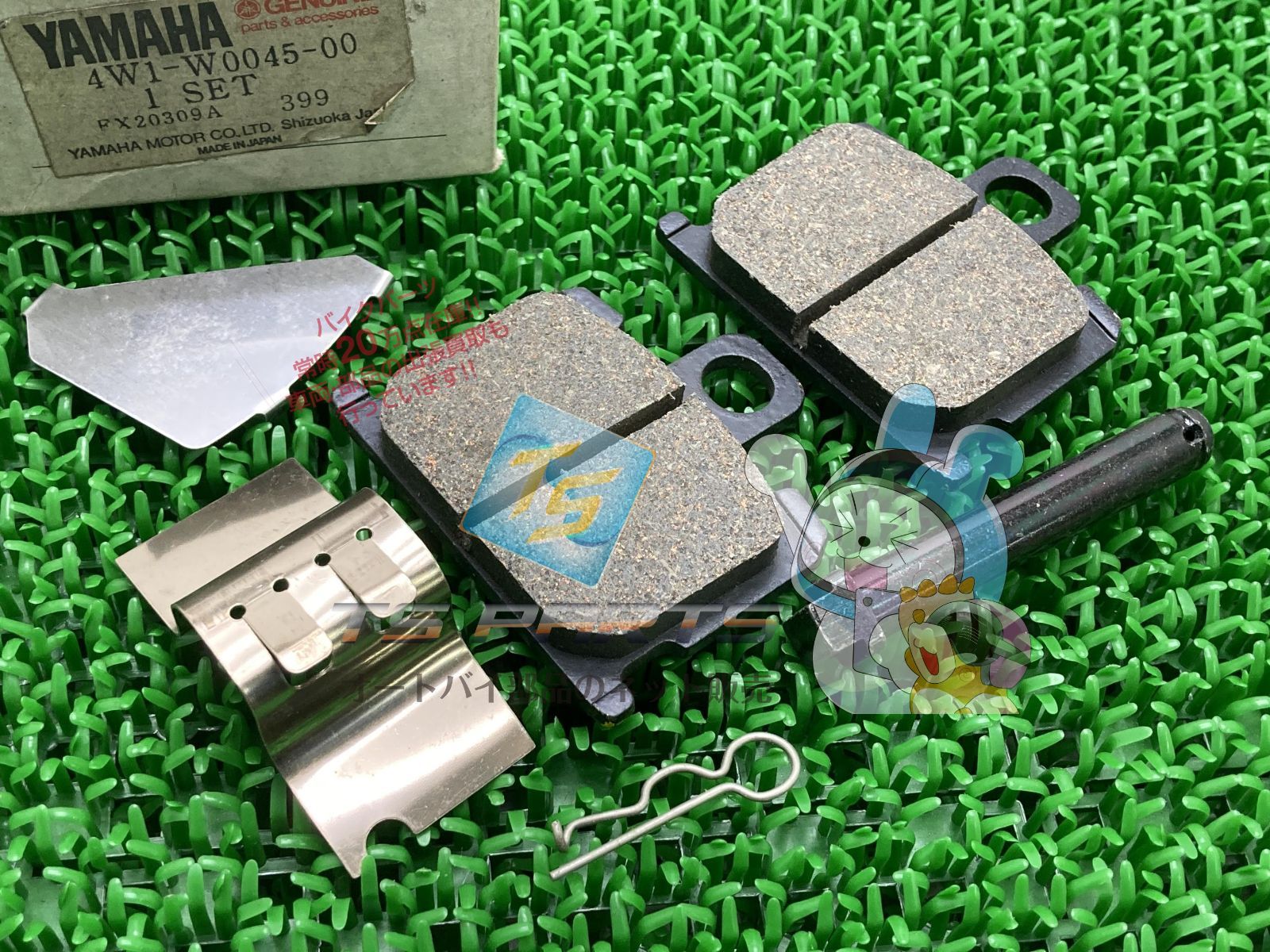 RZ250 フロントブレーキパッド 在庫有 ヤマハ 純正 バイク 部品 RD250 RD350 RD50 在庫有り 可 車検 Genuine RX50