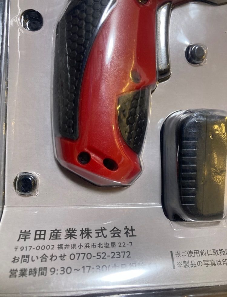 岸田産業株式会社