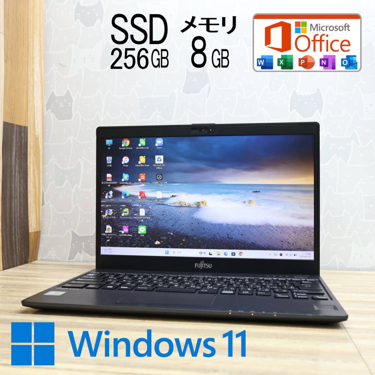 完動品 SSD256GB メモリ8GBU938/T Webカメラ TypeC 高解像度 Celeron 3965U Win11 MS Office 中古品 ノートパソコンP83895
