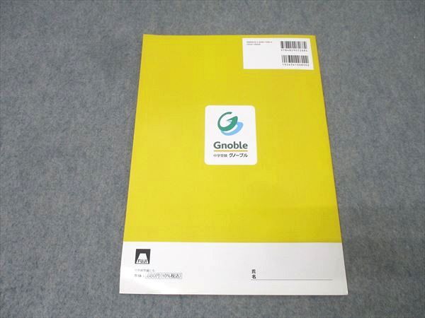 ★全冊未使用★グノーブル5年生 算数ワーク全30冊セット G脳-ワークアウト算数 5年生版のご紹介 | Gnoble 中学受験
