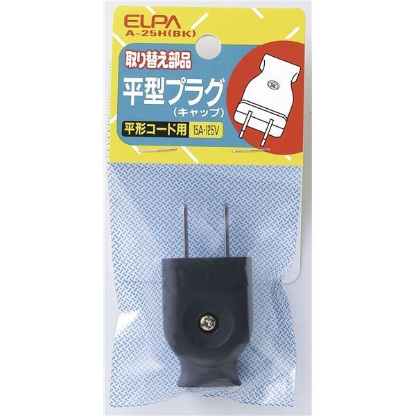 （まとめ） ELPA 平型キャップ ブラック A-25H（BK） 【×60セット