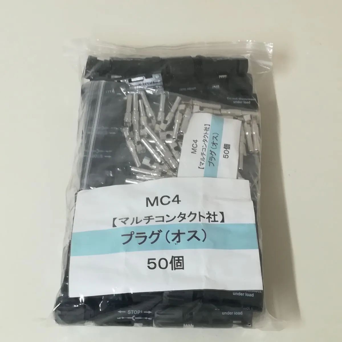 ソーラー用