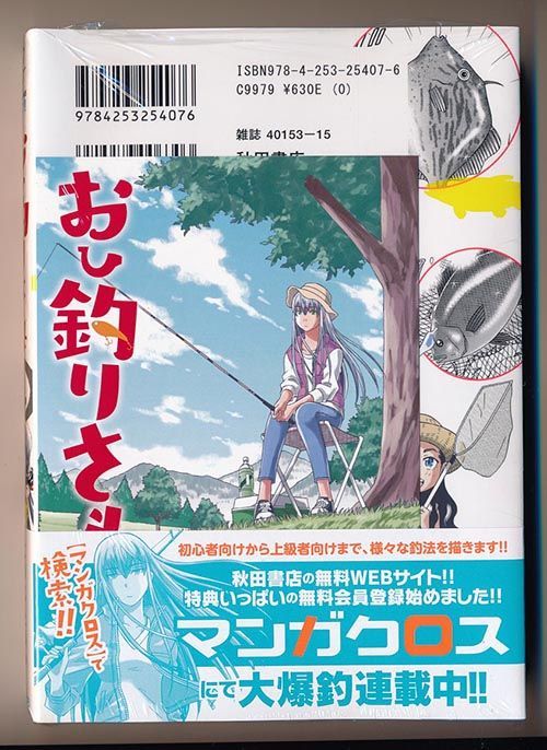 ☆特典6点付き [とうじたつや] おひ釣りさま 3-4、7-10巻 - メルカリ