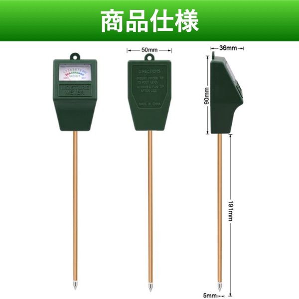 豊富なギフト 水分チェッカー 柔らかい試料（土壌等）の内部測定用