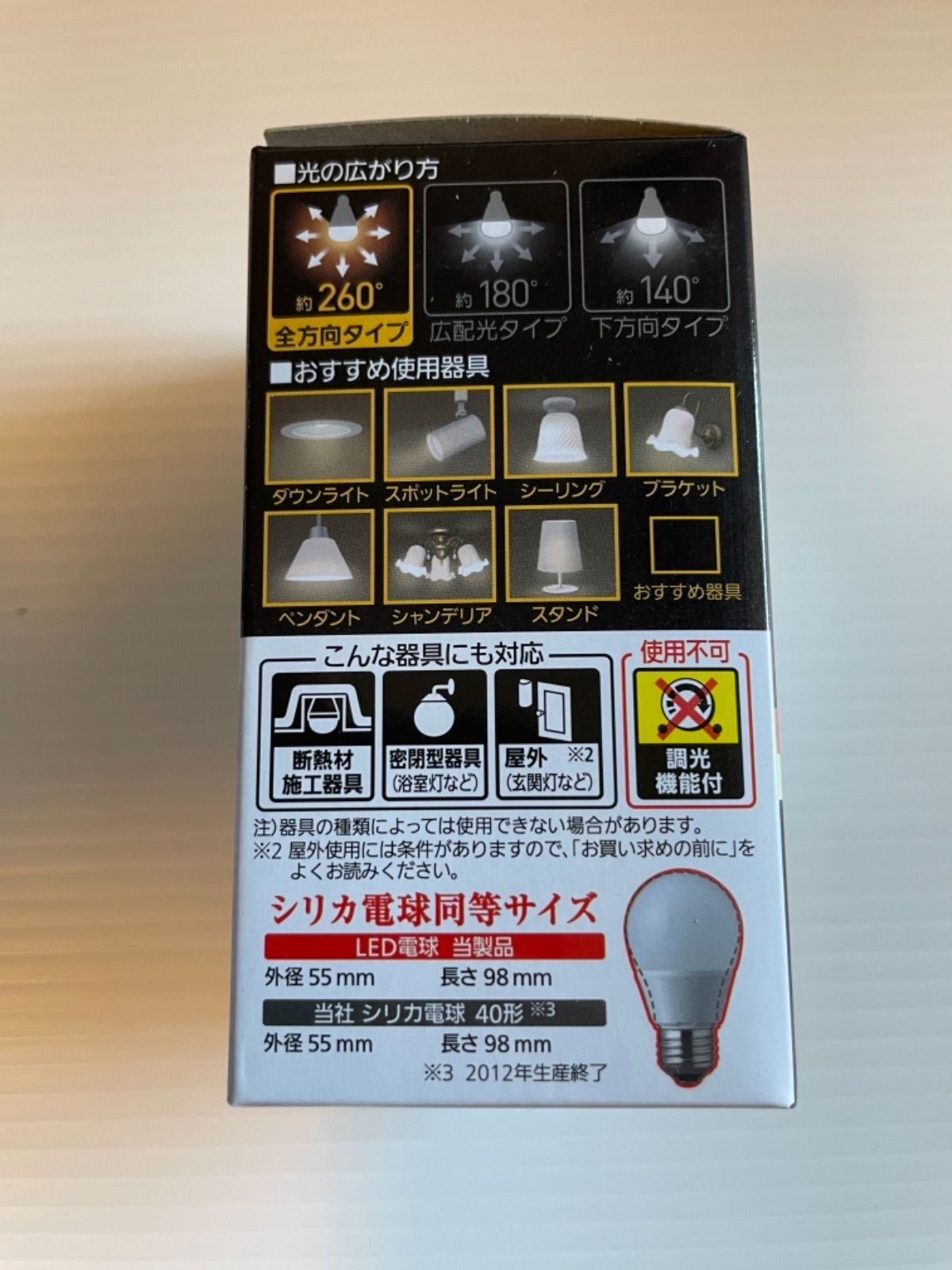 パナソニック LED 電球 Panasonic LDA7DDGSZ6 - 蛍光灯・電球