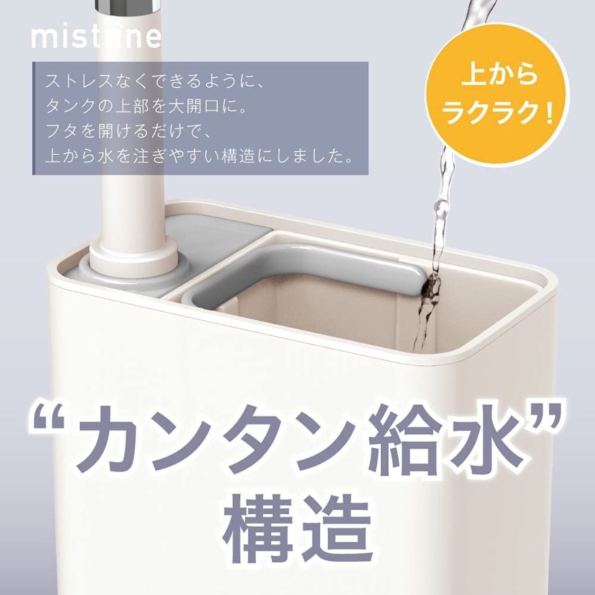 湿度センサー 上部かんたん給水