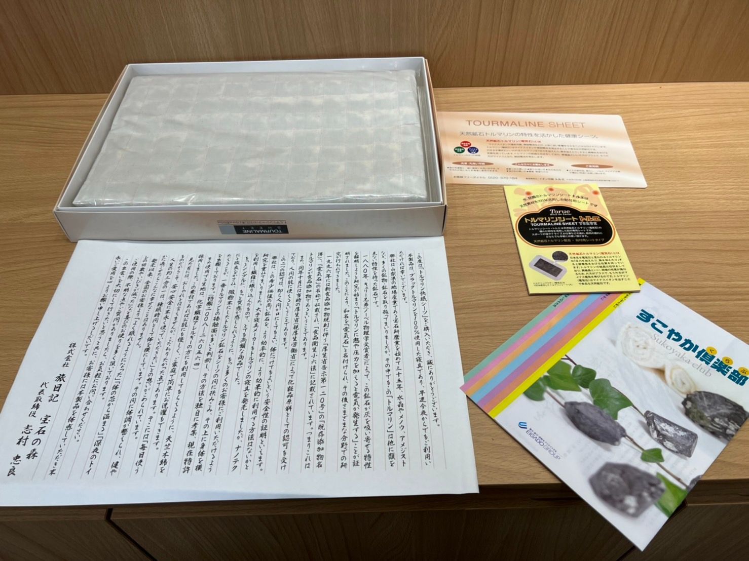 トルマリンシート シーツ&枕カバー 新品未使用 3点セット イオン空館