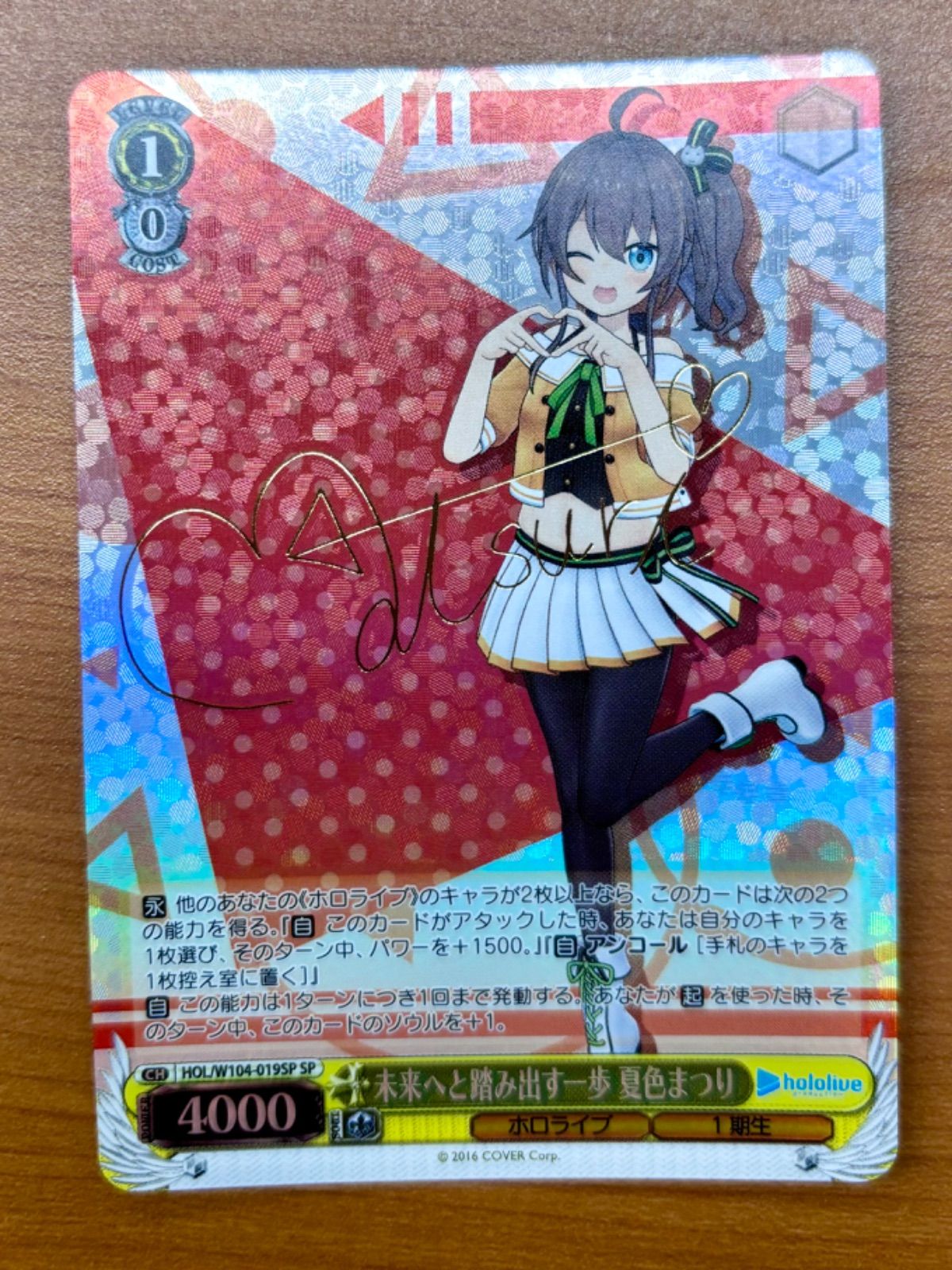 PSA10  ヴァイス　未来へと踏み出す一歩　夏色まつり　サインSP ホロライブ WS】未来へと踏み出す一歩 夏色まつり(サイン)【SP】HOL/W104