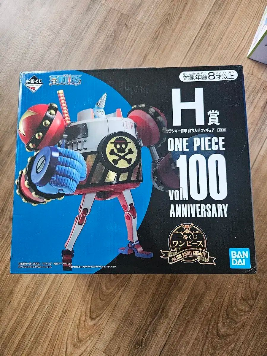 ONE PIECE（ワンピース） 100 記念日 H 賞 フランキー 武将 フィギュア