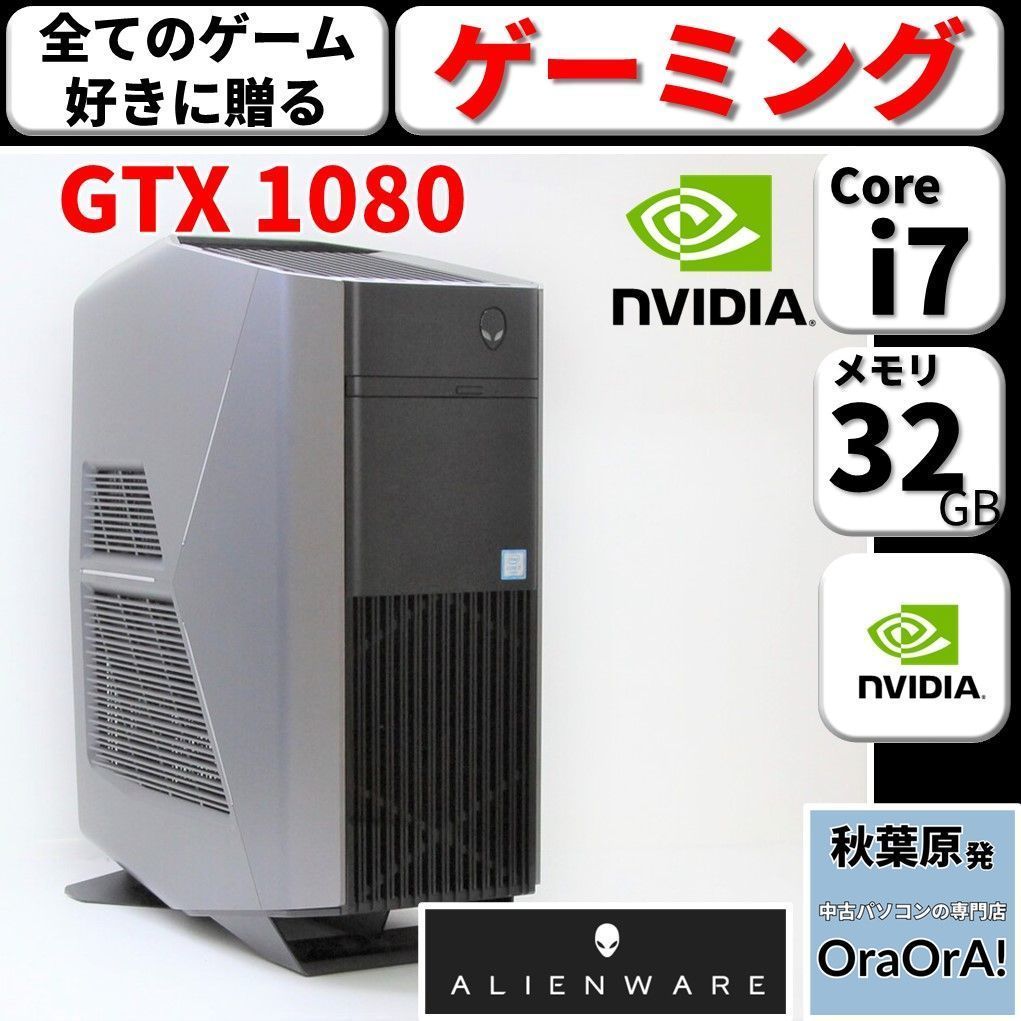 65%OFF【送料無料】 ゲーミングPC alienware aurora r5 i9tmg.com.br