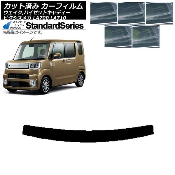 カーフィルム ピクシスメガ ウェイク/ハイゼットキャディー LA700/710A，S，V トップシェード WINCOS スタンダード 選べる5フィルムカラー AP-WFGY0165-T