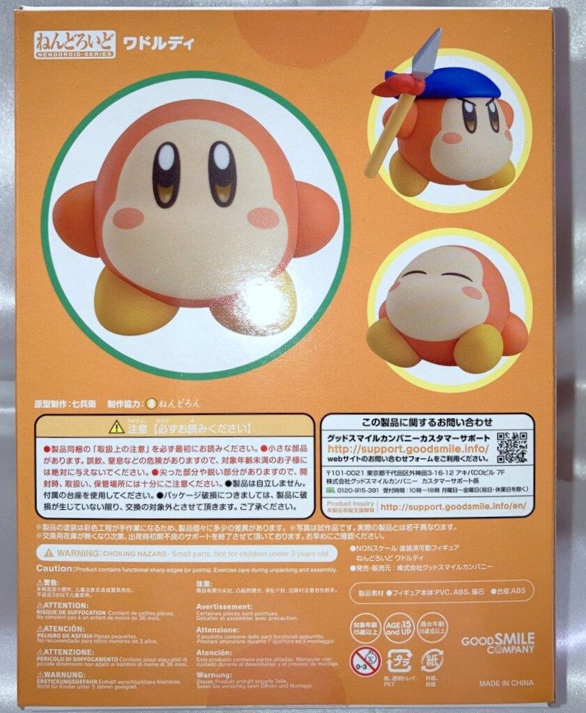 ねんどろいど ワドルディ 1281 星のカービィ グッドスマイルカンパニー m76298982325_1.jpg?1709715252