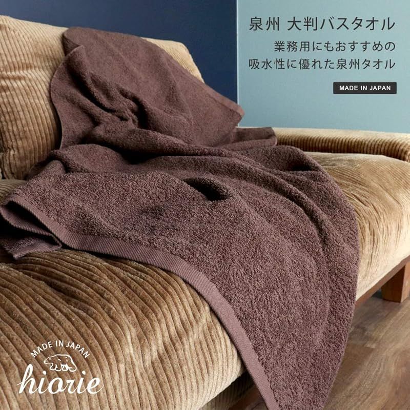 泉州タオル バスタオル 大判 72×138cm 3枚セット 綿 業務用タオル ダークブラウン 瞬間吸水 速乾 軽量薄手 部屋干し 耐久性 無地