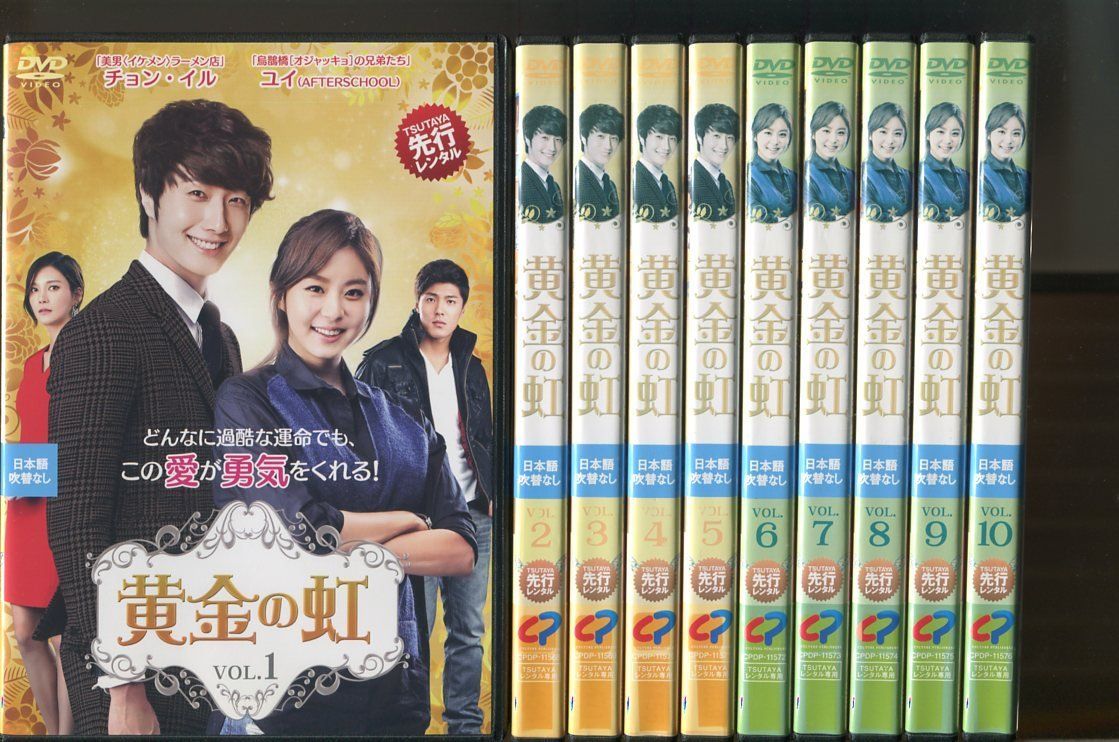 ○A3871 R中古DVD「黄金の虹」全21巻 ケース無【韓国/吹替無】