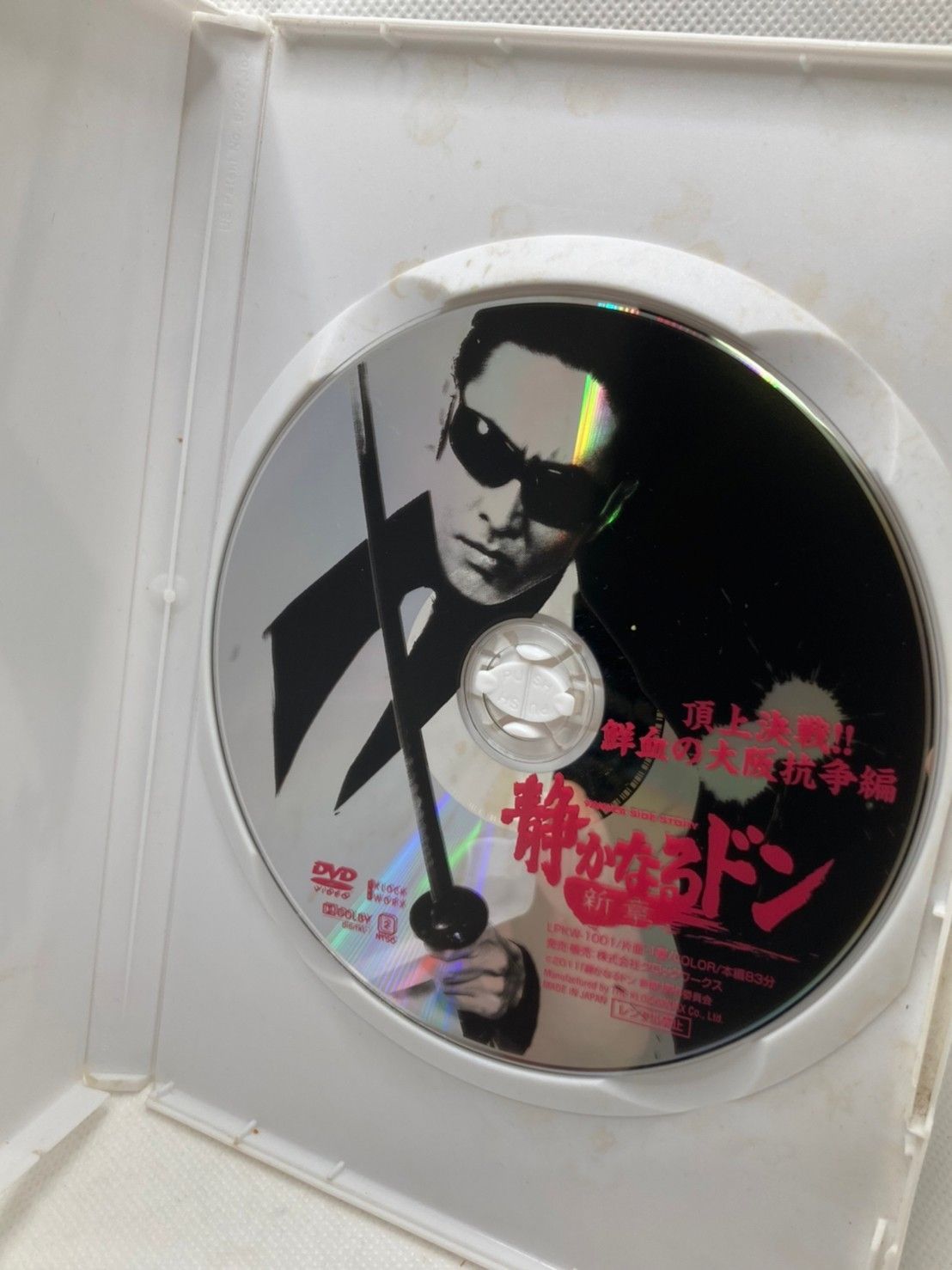 静かなるドン 新章 頂上決戦!!鮮血の大阪抗争編 DVD - メルカリ