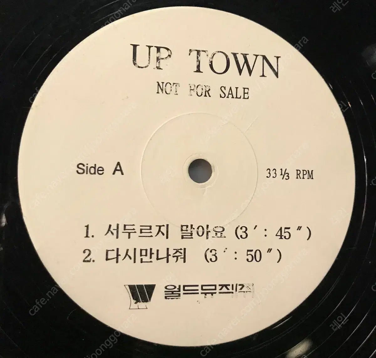 アップタウン LP 再 会いましょう ヴァイナル ビニールレコード ユン ミラエ