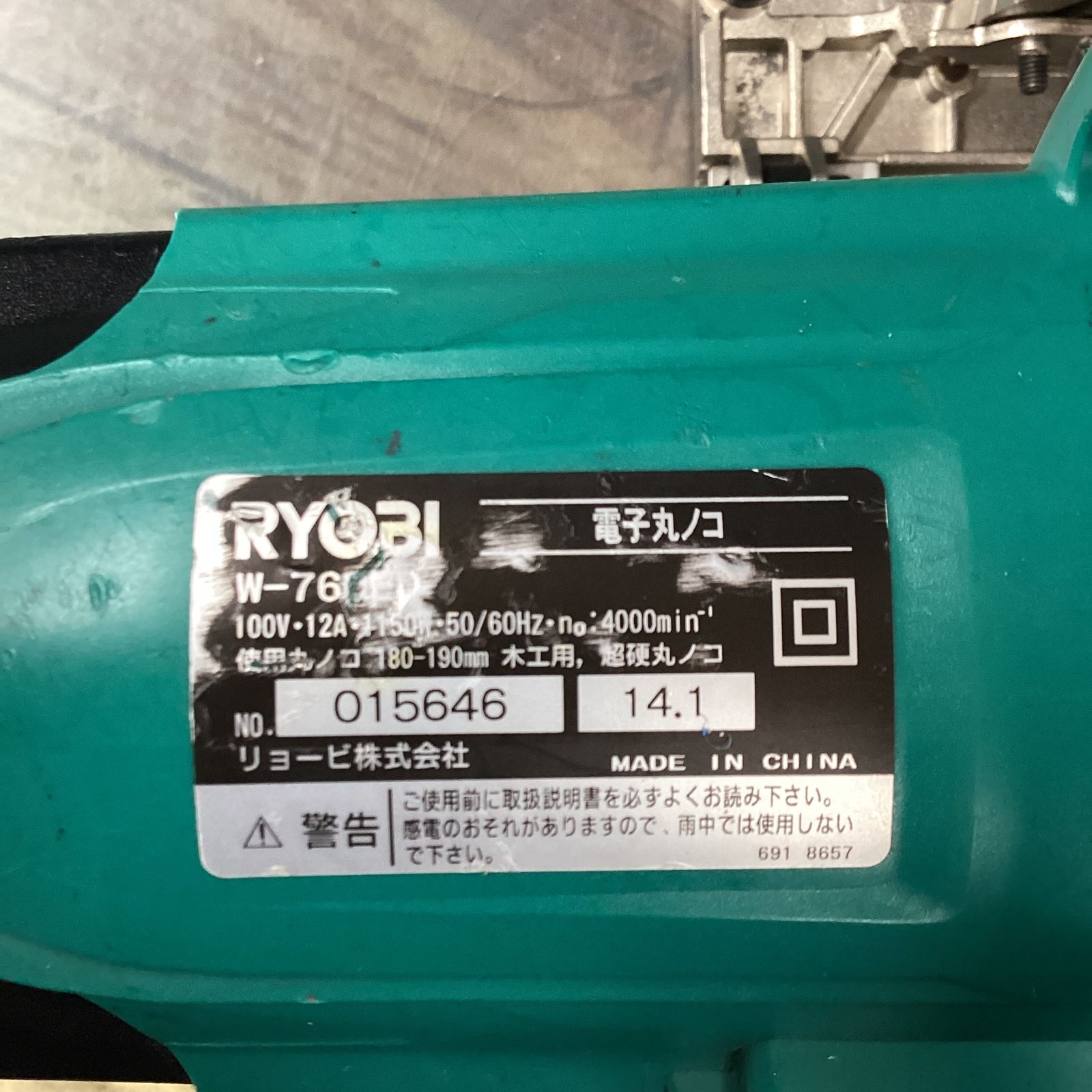 リョービ(RYOBI) 電子丸ノコ W-760ED 【東大和店】 - アクトツール