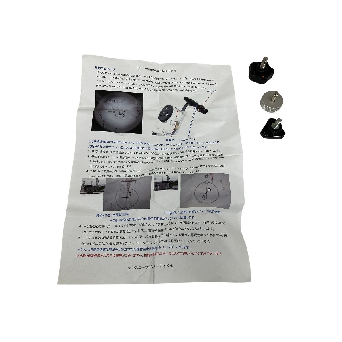 TOAST Technology TOAST Pro ポータブル赤道儀 モバイル 星空雲台 ポタ赤 天体写真 O10490236