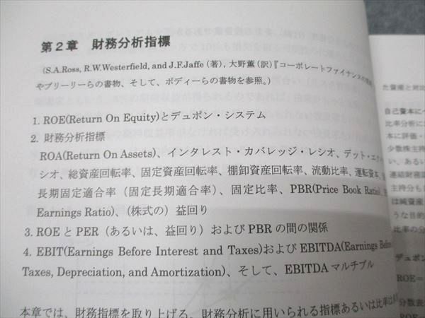 資格合格クレアール 公認会計士講座 経営学 財務/経営管理論 テキスト/問題集 2024年目標 未使用多数 計5冊 045M4D 資格合格クレアール 公認会計士講座 経営学 財務/経営管理論
