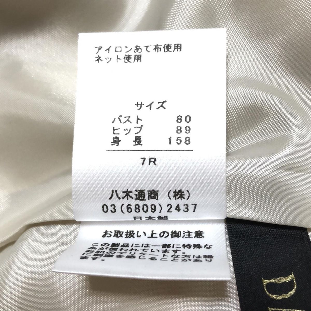 DAMAcollection(ダーマコレクション) ワンピース サイズ7 S
