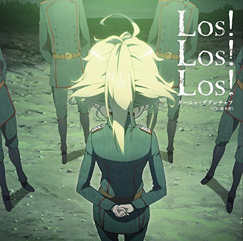 (CD)TVアニメ「 幼女戦記 」エンディングテーマ「 Los! Los! Los! 」／ターニャ・デグレチャフ(CV: