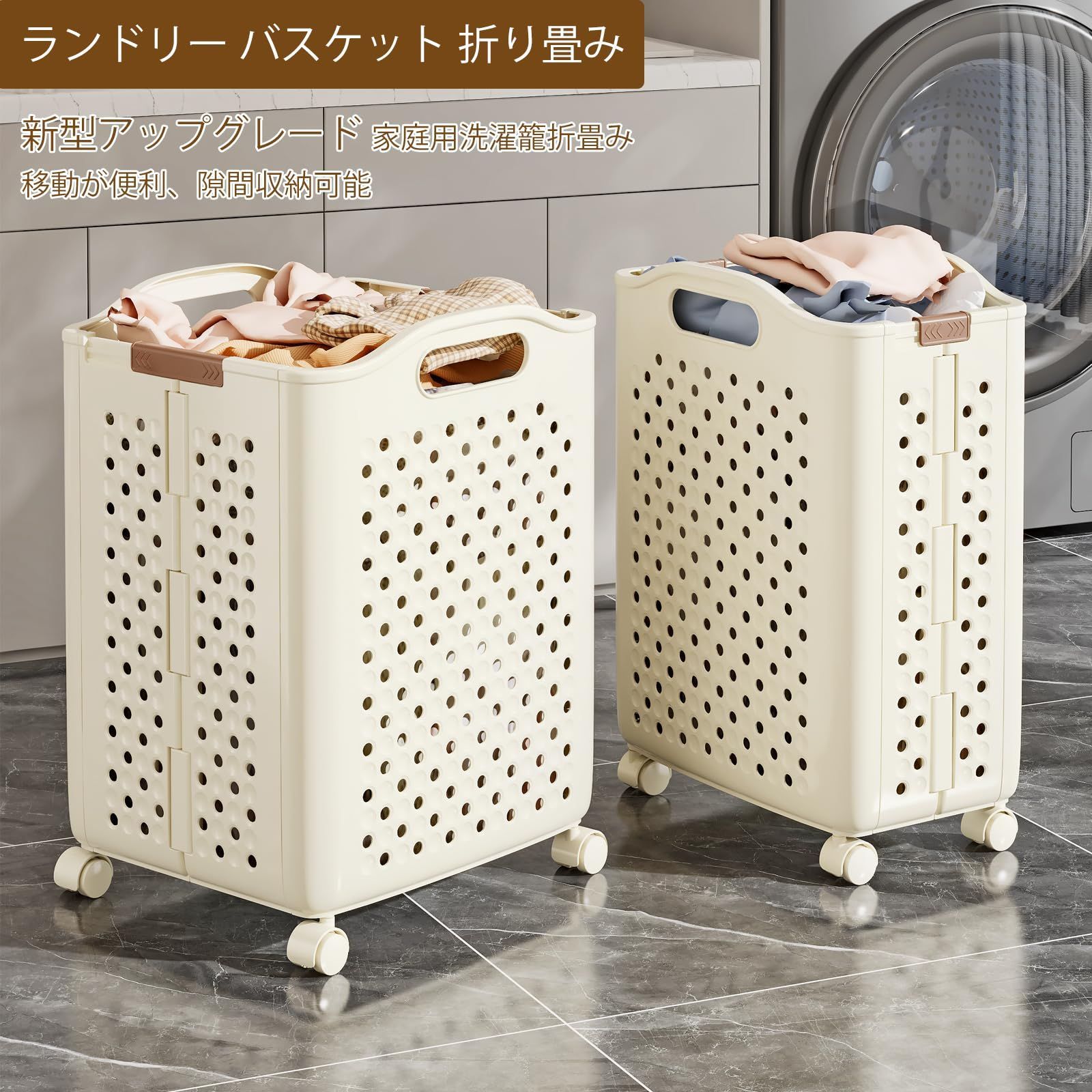 バスケット