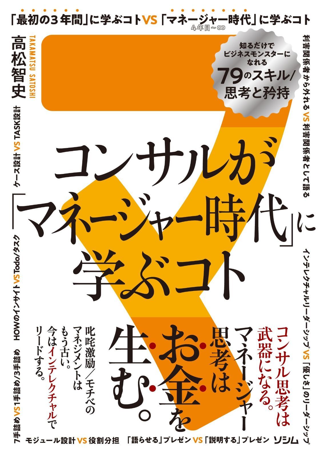 知る ビジネス