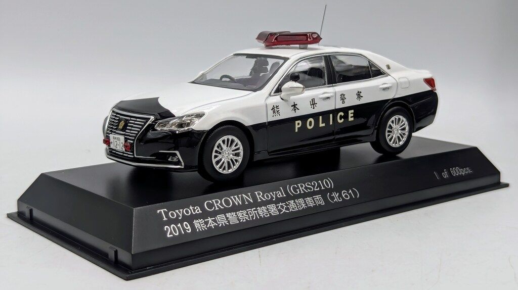 RAI'S トヨタ クラウンロイヤルGRS210 熊本県警 所轄1/43 北61 RAI´S トヨタ クラウンロイヤルGRS210 熊本県警 所轄1/43 北61