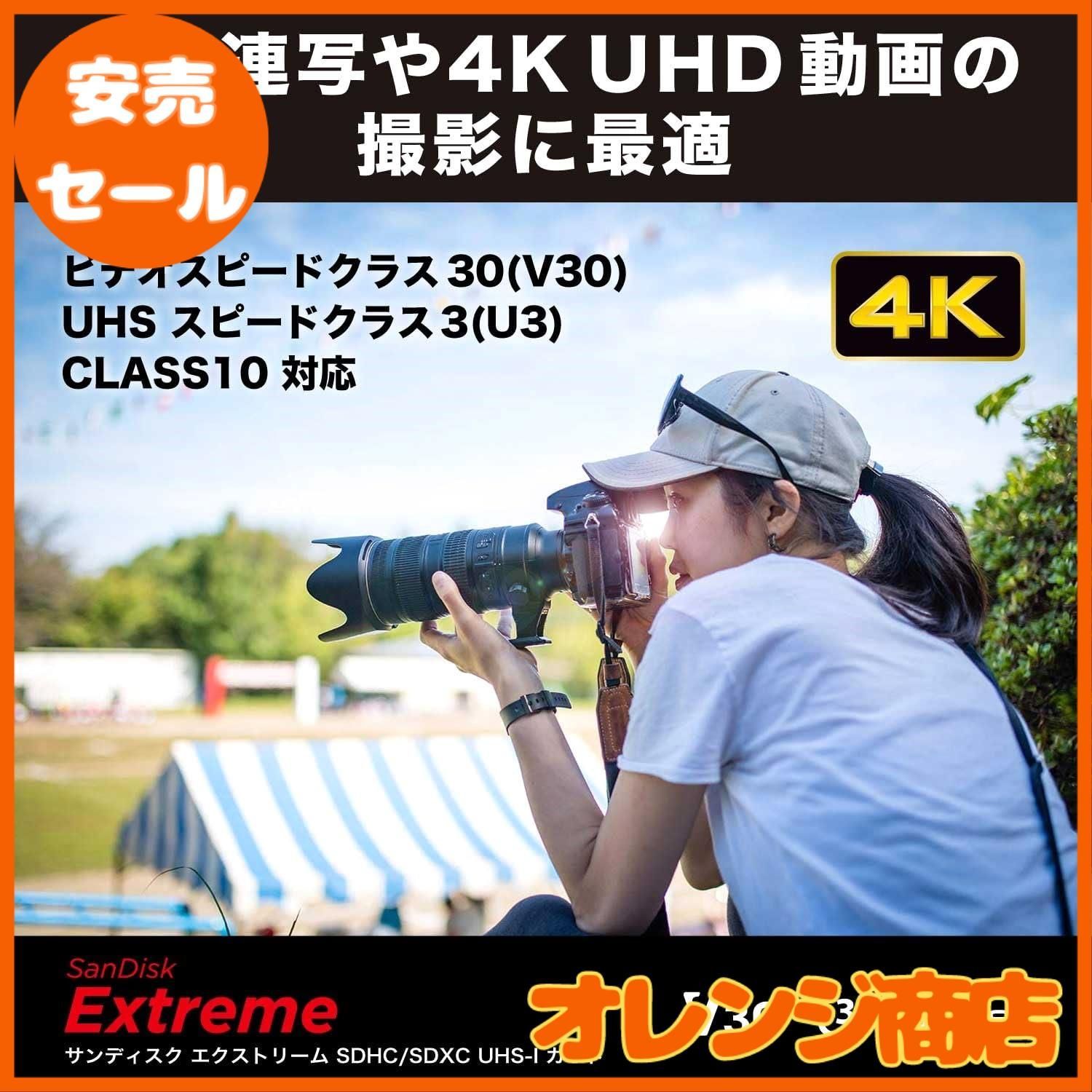 Extreme
