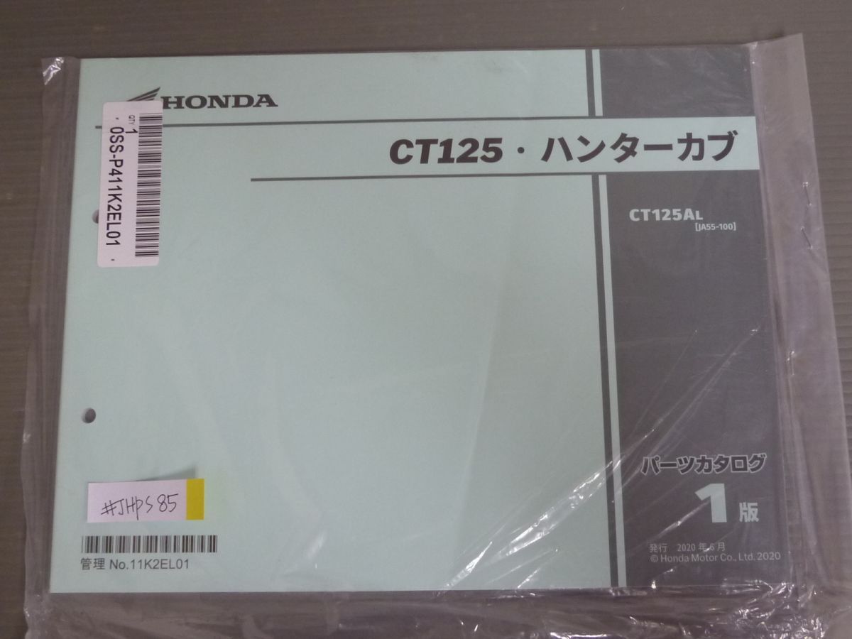 CT125 ハンターカブ　サービスマニュアル\u0026パーツカタログハンターカブ